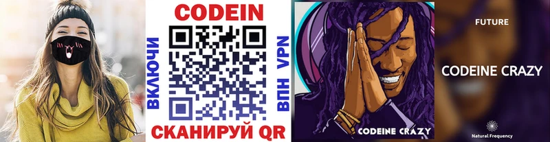 где купить наркоту  Усмань  Codein Purple Drank 