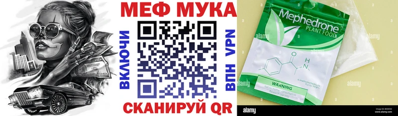 Мефедрон VHQ  Усмань 