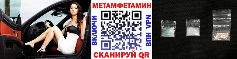 МЕТАМФЕТАМИН пудра  Усмань 